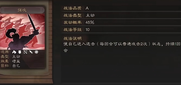 三国志战略版拆拒马用什么兵种