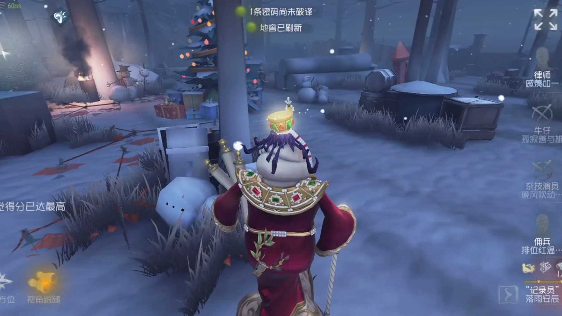 第五人格记录员怎么抓人
