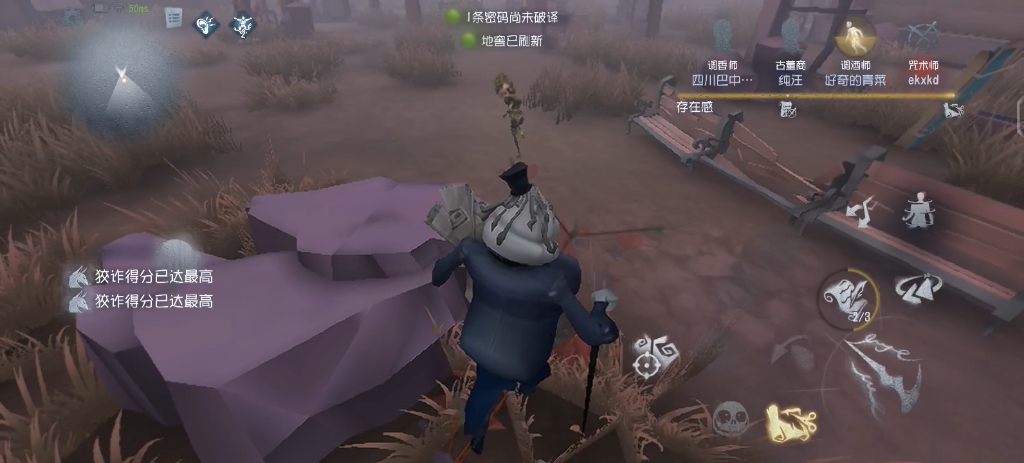 第五人格记录员怎么抓人