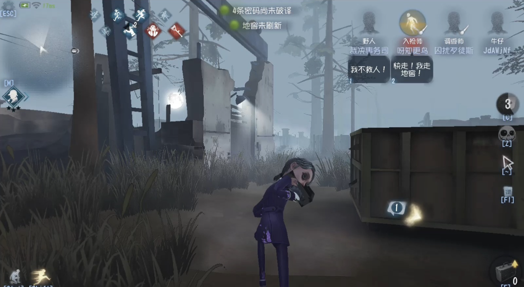 第五人格入殓师技能怎么用