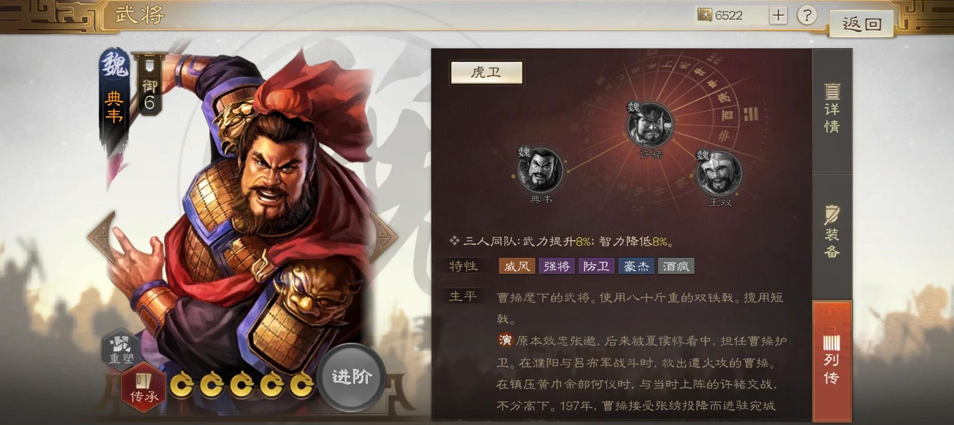 三国志谋定天下缘分信物怎么搭配 三国志谋定天下缘分信物怎么搭配