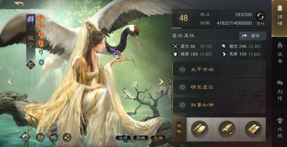 三国志谋定天下缘分信物怎么搭配 三国志谋定天下缘分信物怎么搭配