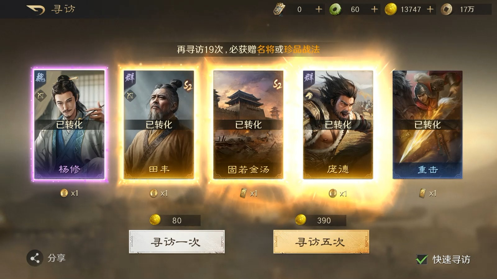 三国谋定天下霸业卡包怎么抽