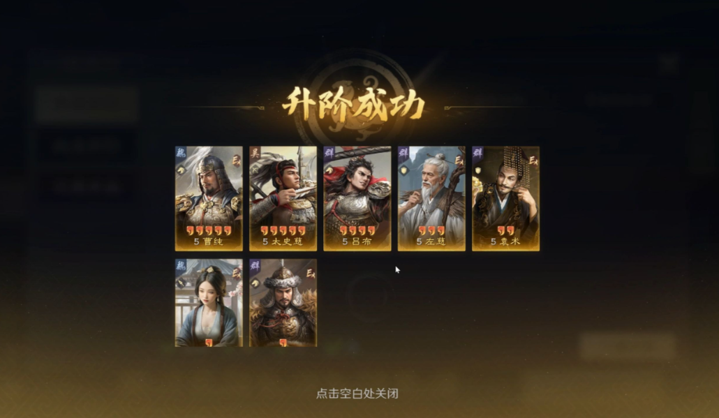 三国谋定天下霸业卡包怎么抽
