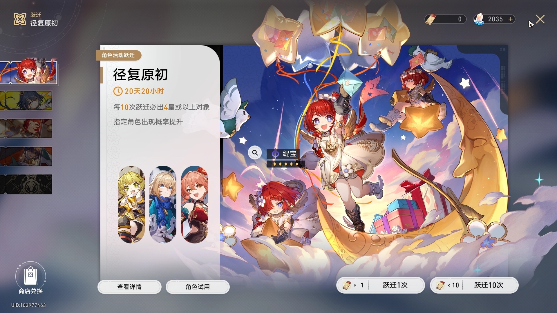 崩坏星穹铁道缇宝怎么配队
