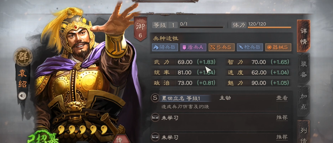 三国志战略版s6武锋阵如何获得