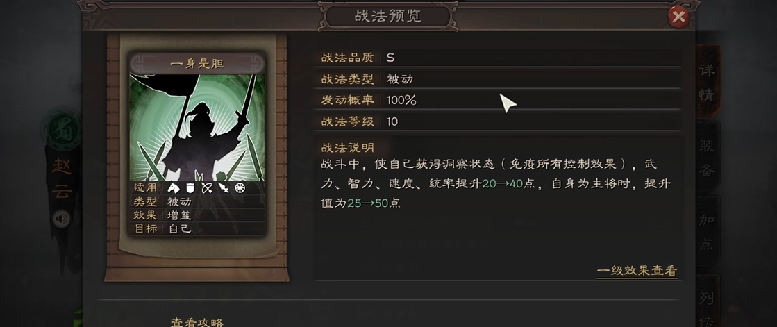 三国志战略版如何防止技穷