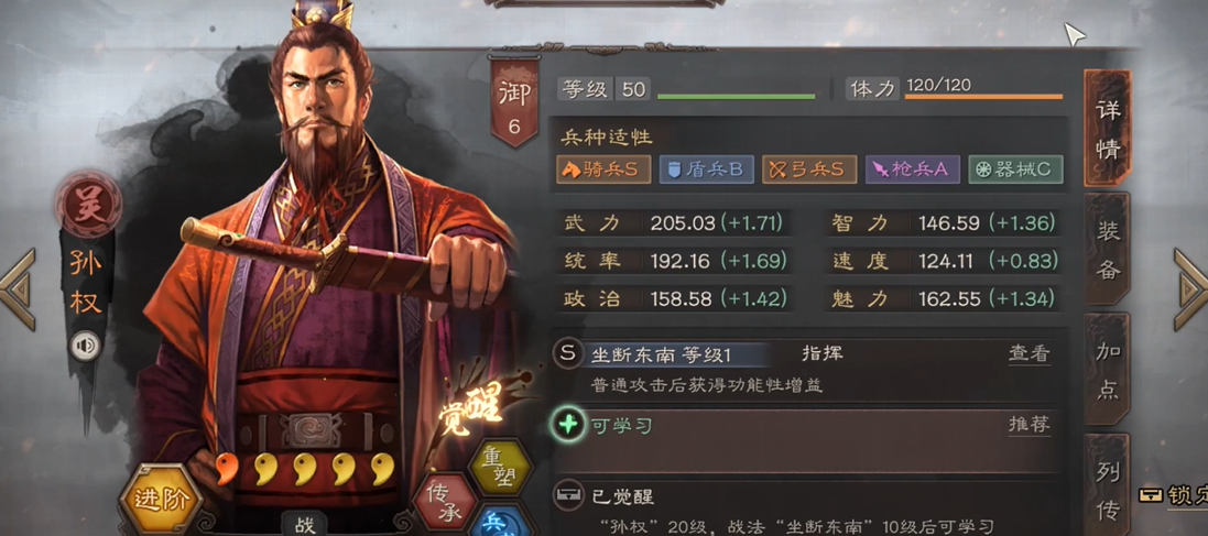 三国志战略版吴骑用什么当主将好 三国志战略版吴骑用什么当主将好