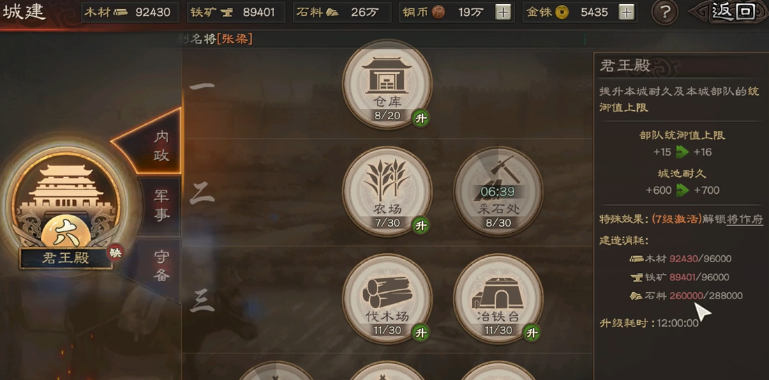 三国志战略版如何最大化带兵