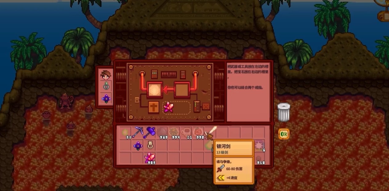 星露谷物语钻石怎么获得 星露谷物语钻石怎么获得