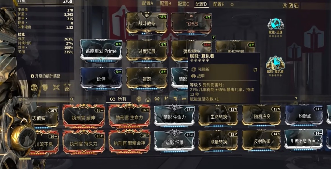 星际战甲母牛和但丁哪个更好用 星际战甲母牛和但丁哪个更好用