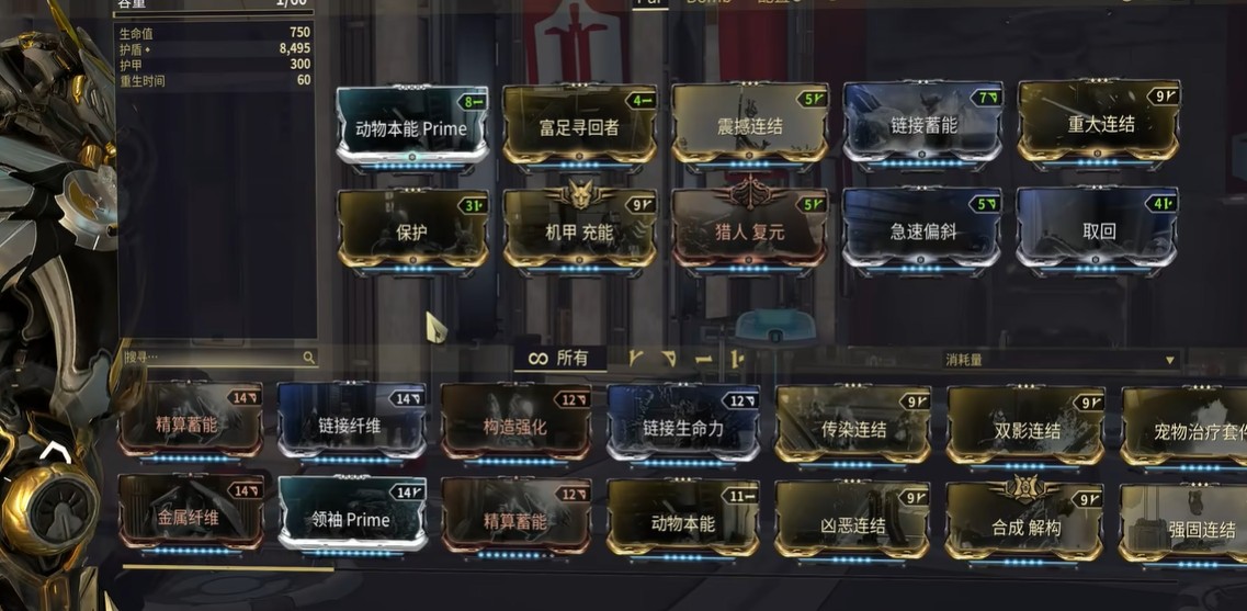 星际战甲母牛怎么配卡
