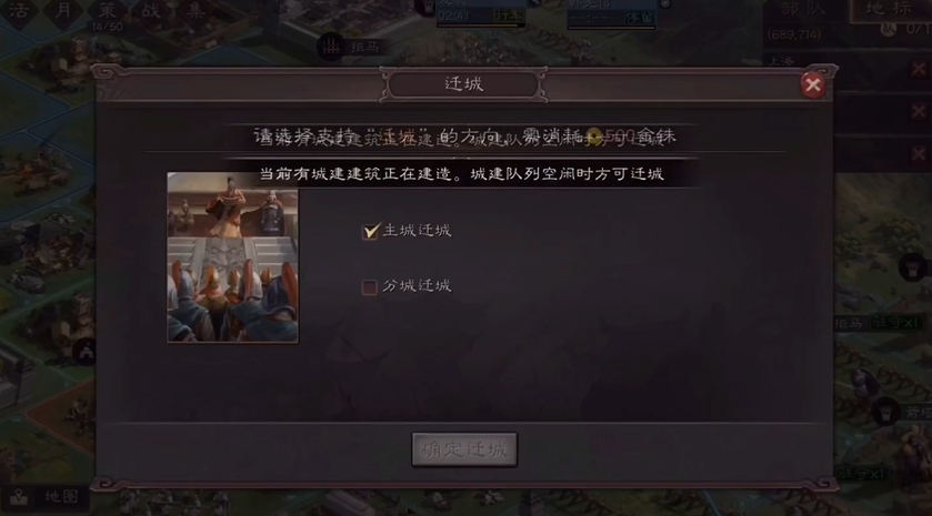 三国志战略版怎么换属地