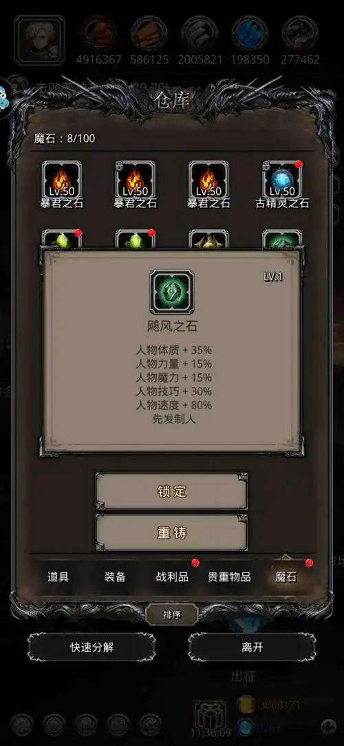 地下城堡2怪鸟在哪里 地下城堡2怪鸟在哪里