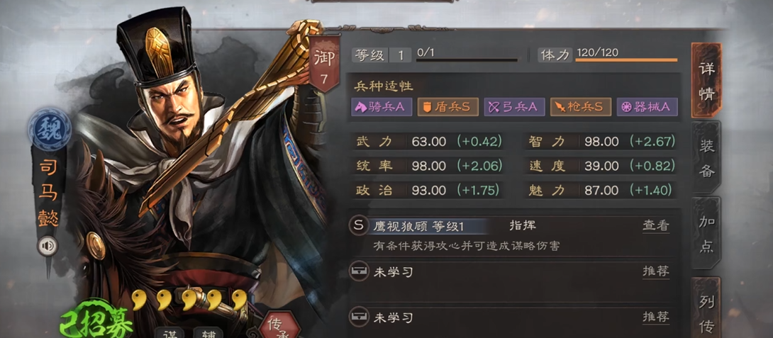 三国志战略版司马盾如何破