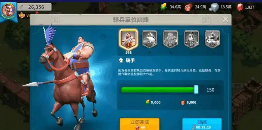 万国觉醒怎么提高行军速度