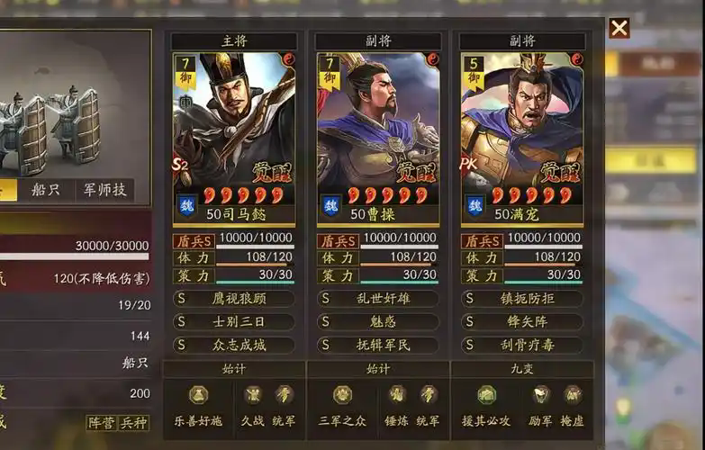 三国志战略版武将怎么重铸