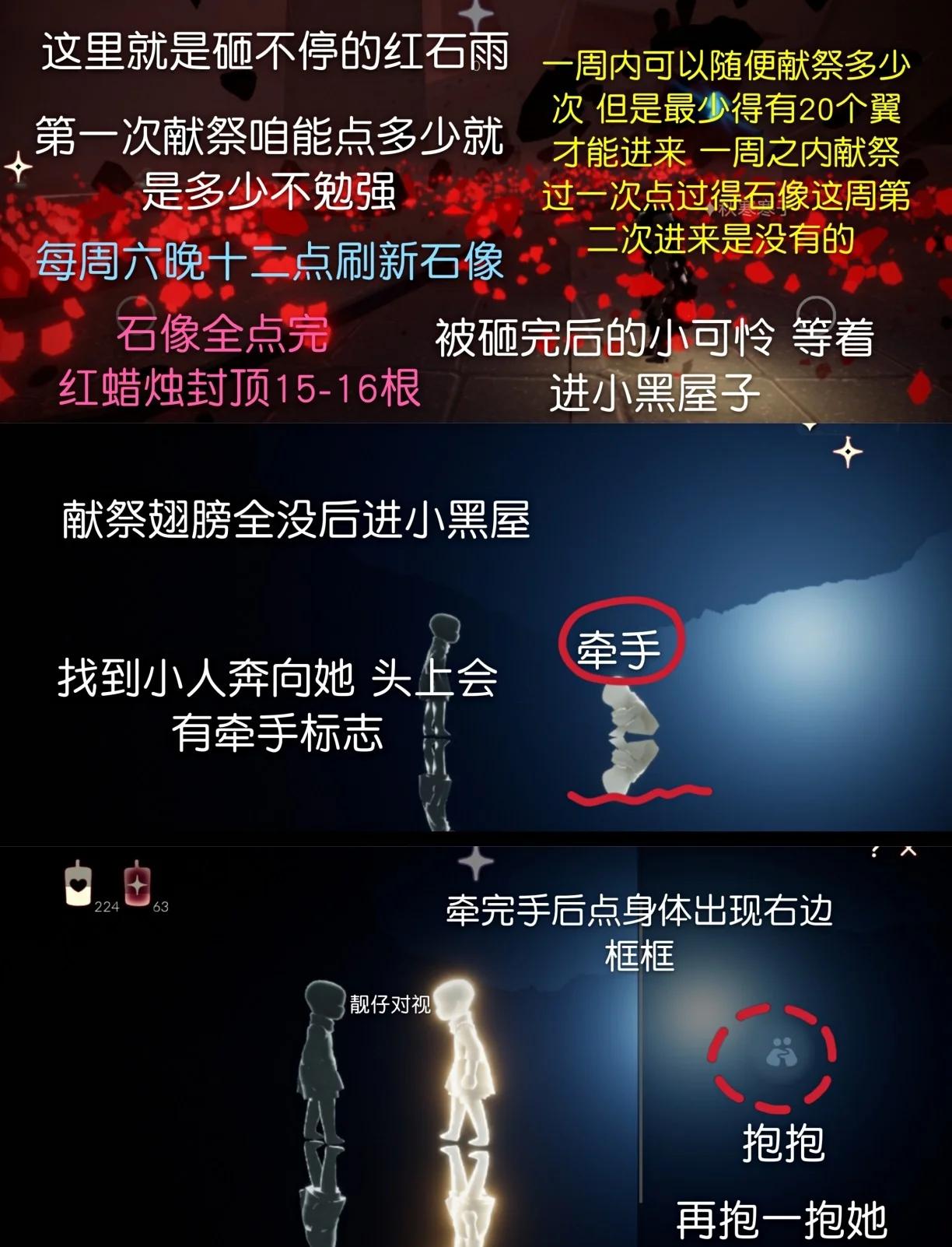 光遇怎么一个人献祭