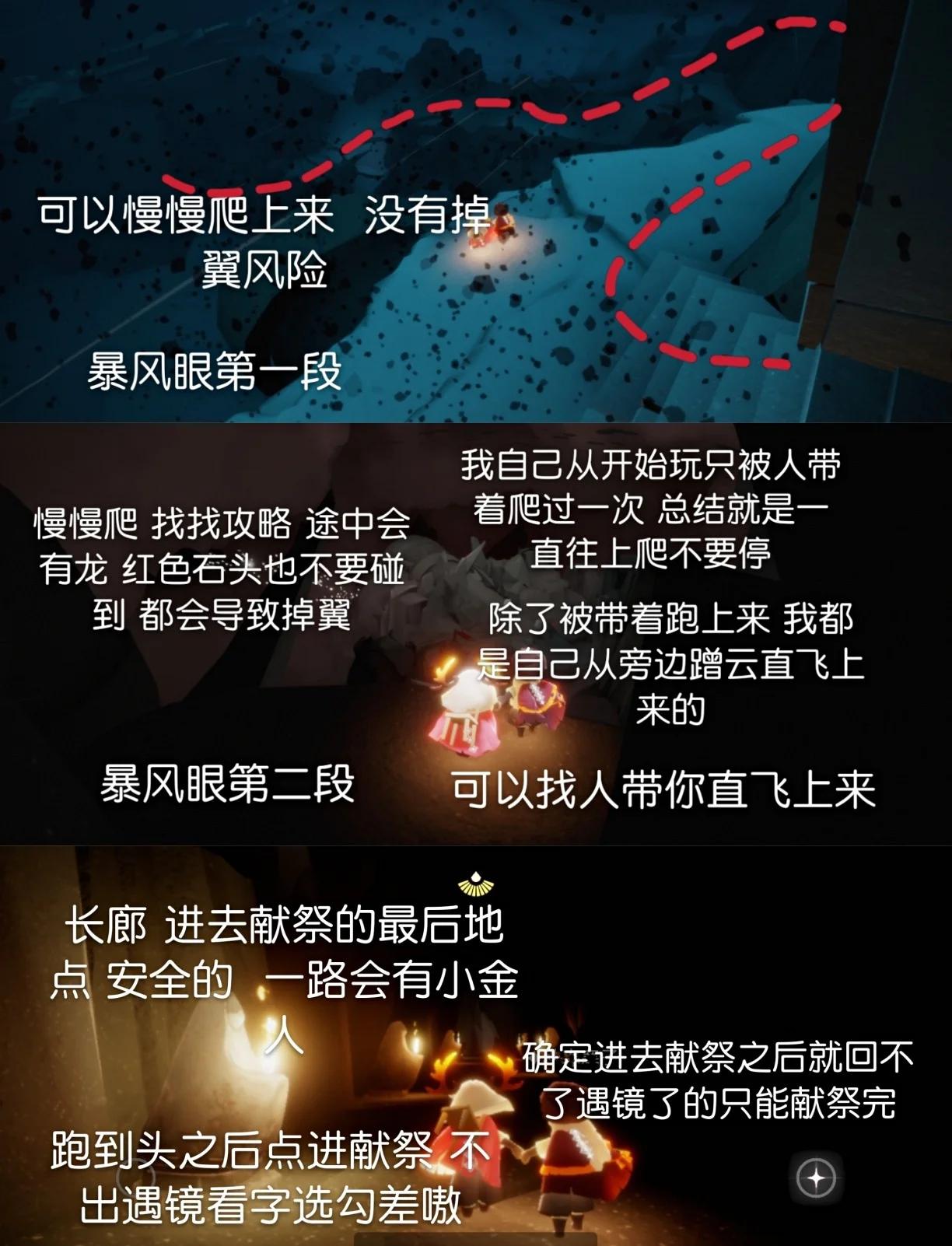 光遇怎么一个人献祭