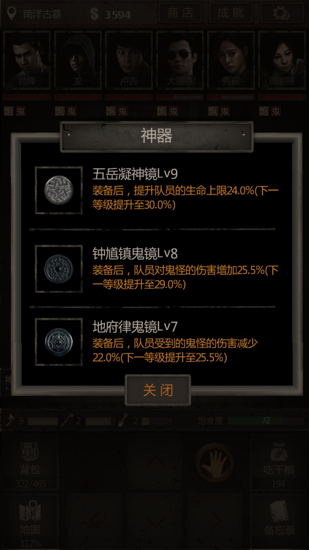 长生劫哪个神器最好用
