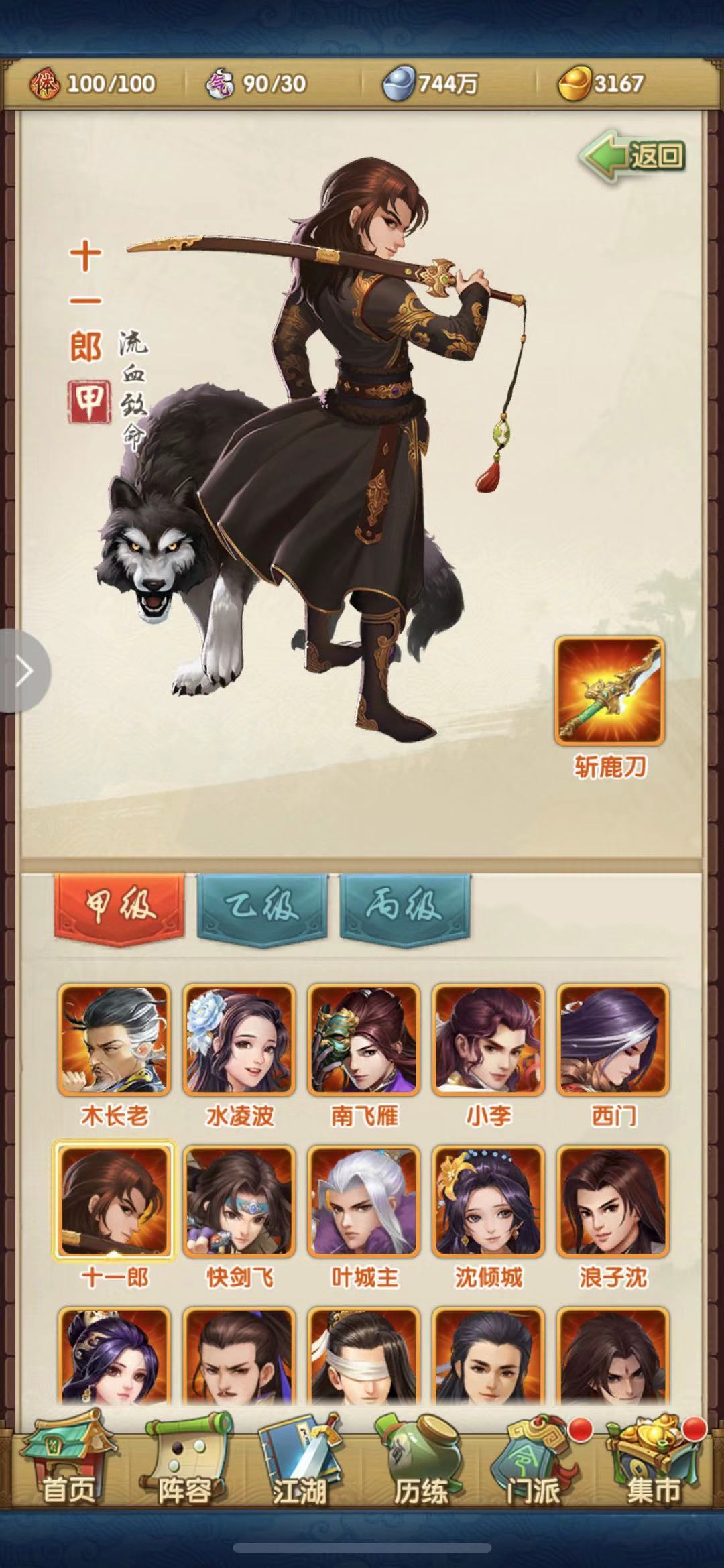 大掌门2侠魂如何获取