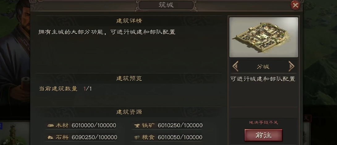 三国志战略版该如何建分城