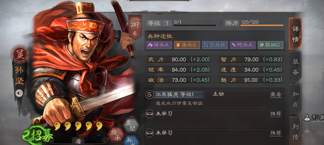 三国志战略版统率有什么用 三国志战略版统率有什么用