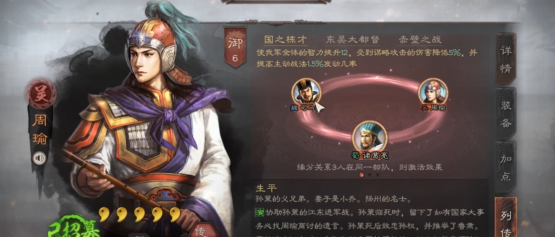 三国志战略版武将怎么融合