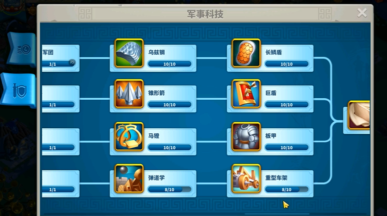 万国觉醒如何开启联盟科技
