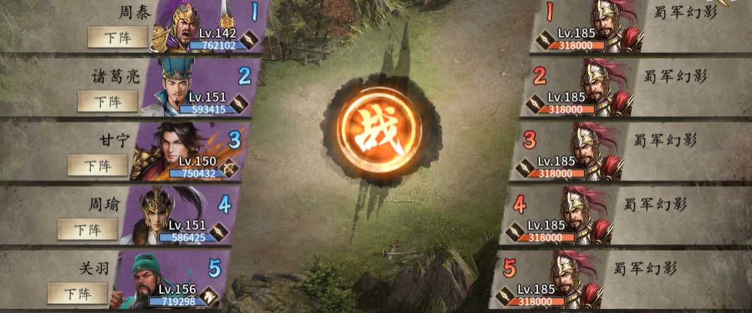 攻城掠地张苞副本怎么过