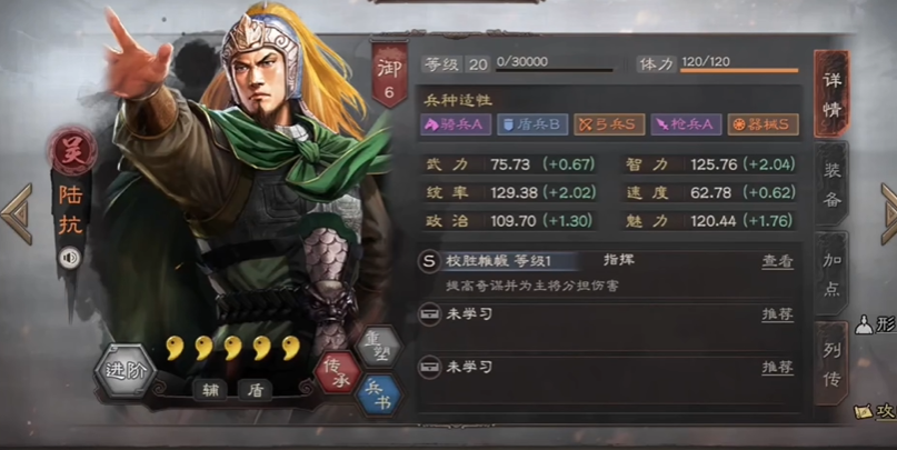 三国志战略版如何快速攻击战法