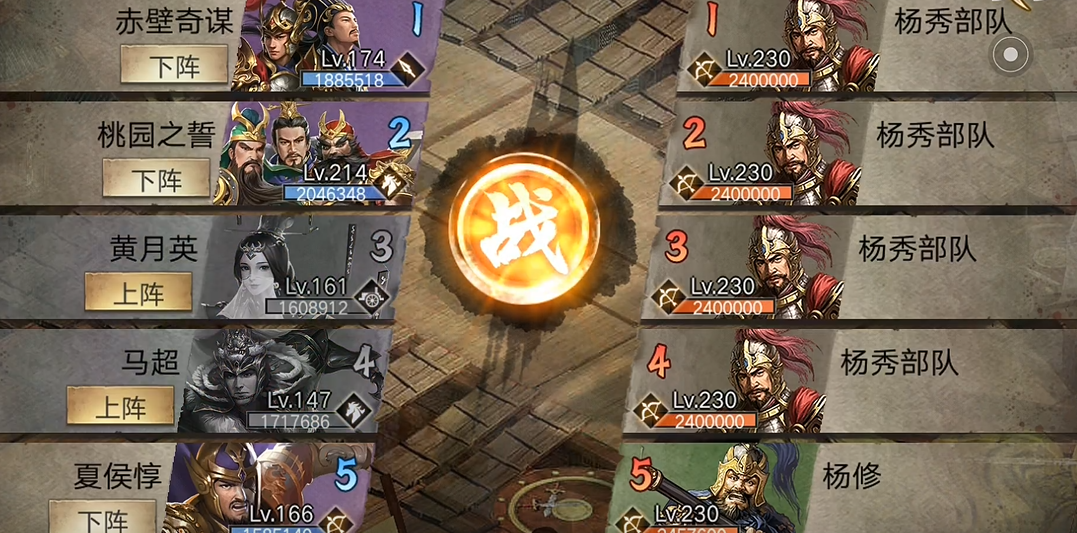 攻城掠地杨修副本怎么打