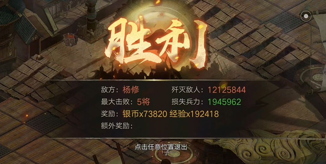 攻城掠地杨修副本怎么打