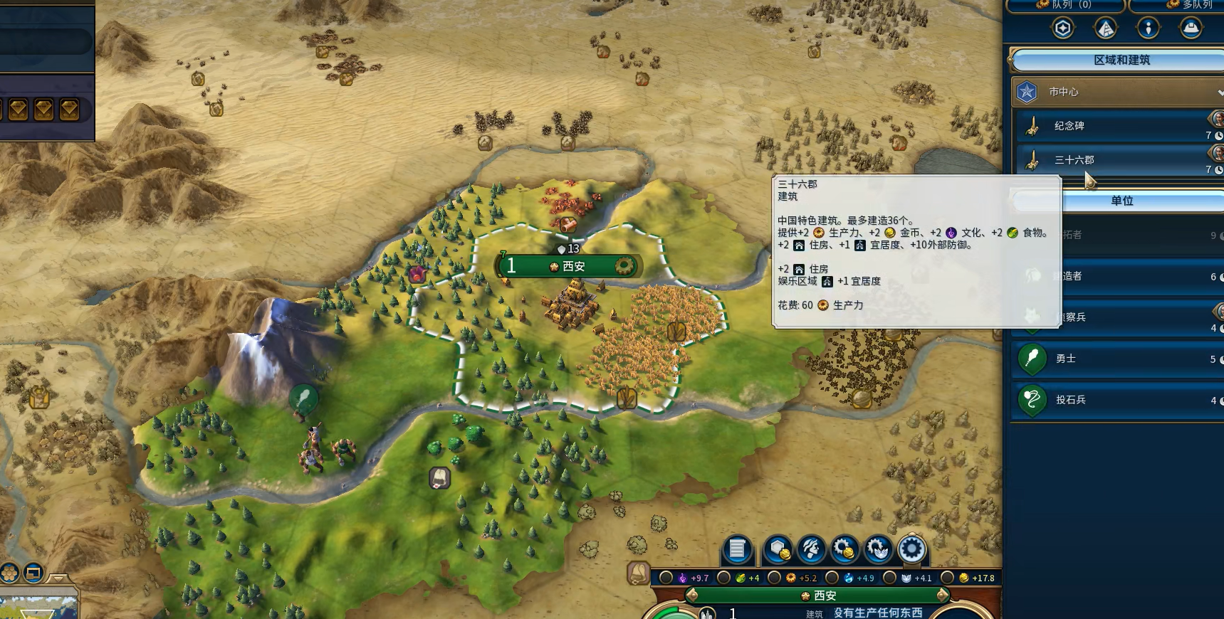 文明6游戏地图怎么选