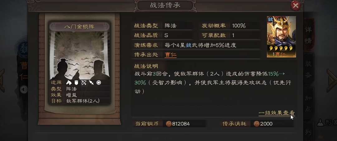 三国志战略版如何打陆逊放火队