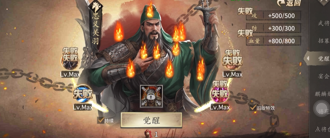 攻城掠地武将7围满怎么觉醒