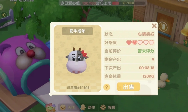 摩尔庄园牛如何喂饲料
