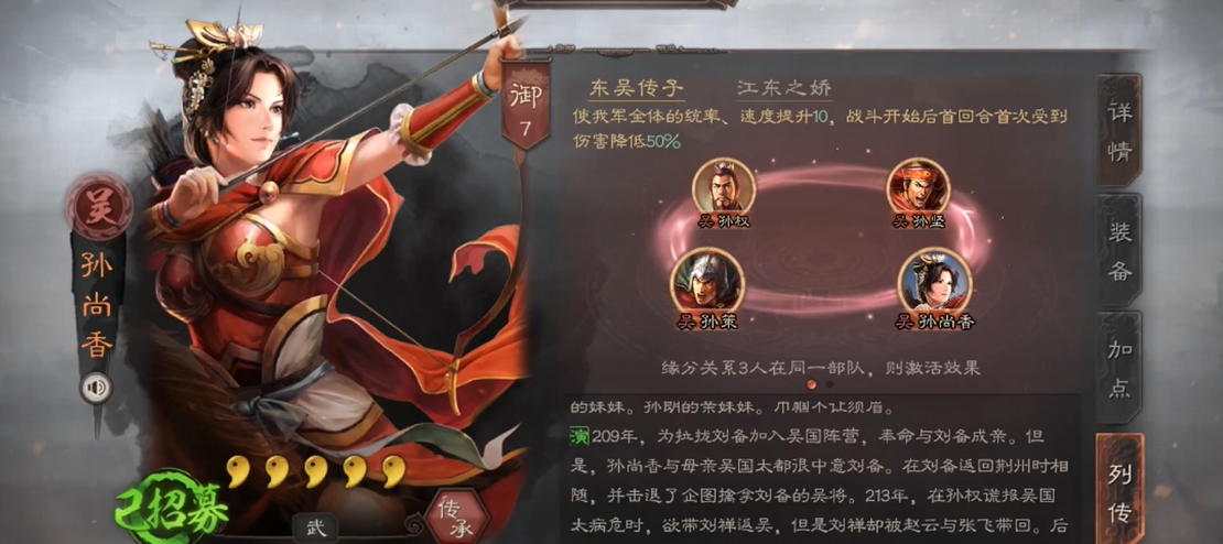 三国志战略版吴骑用什么当主将好