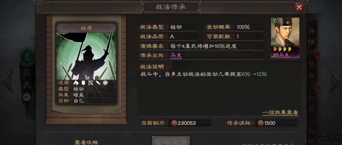 三国志战略版老当益壮队如何