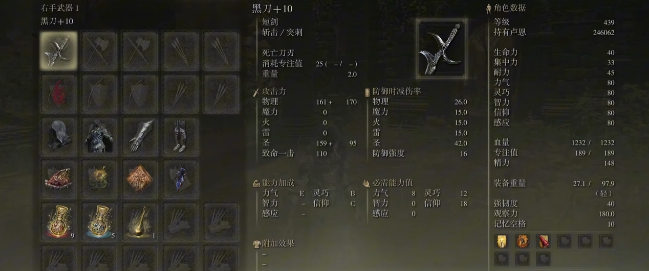 艾尔登法环黑刀怎么加点