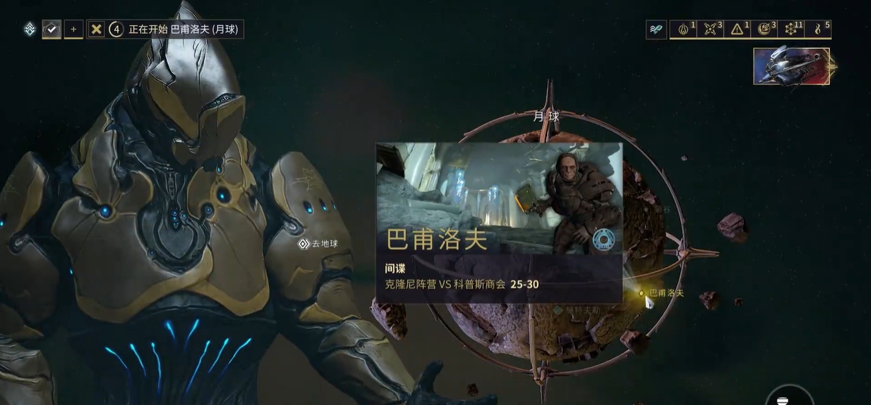 星际战甲月球怎么走