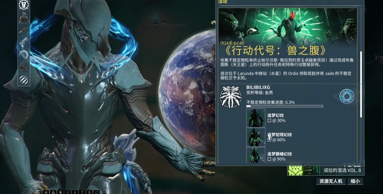 星际战甲兽之腹活动可以兑换什么道具 星际战甲兽之腹活动可以兑换什么道具