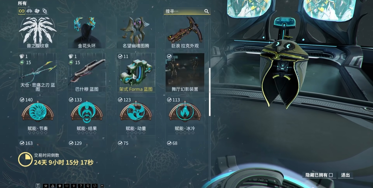 星际战甲兽之腹活动可以兑换什么道具