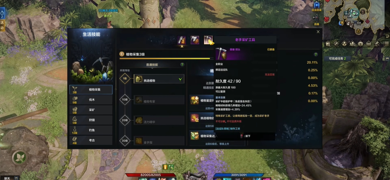 失落的方舟生活技能收益如何