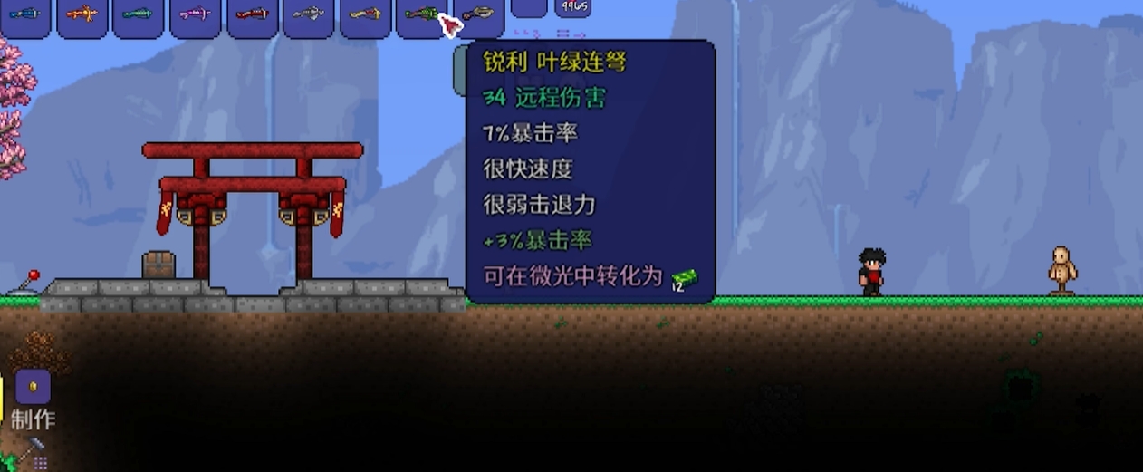 泰拉瑞亚叶绿连弩怎么玩 泰拉瑞亚叶绿连弩怎么玩