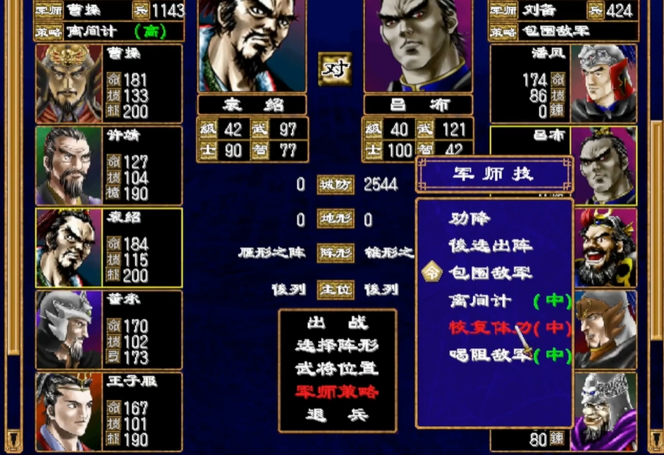 三国群英传2招降有什么技巧