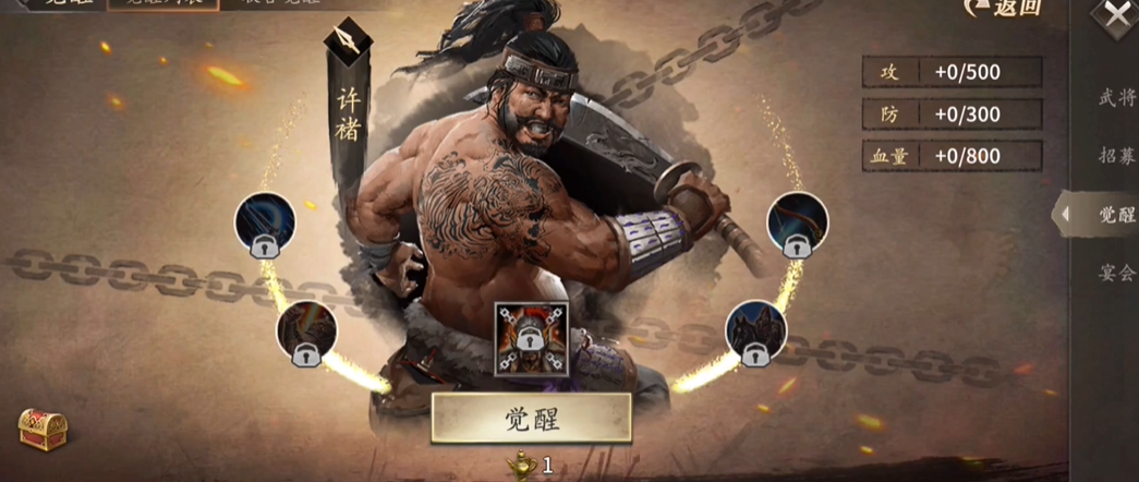 攻城掠地五车怎么用