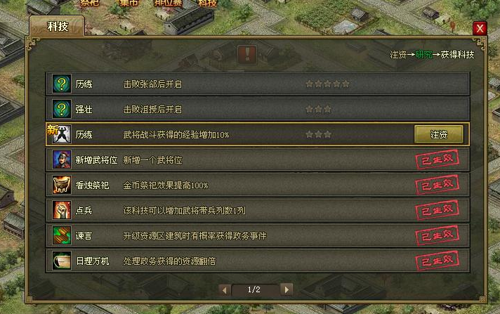攻城掠地连击是什么