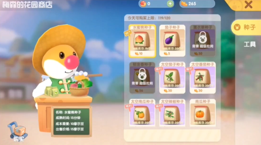 摩尔庄园手游怎么捡西瓜