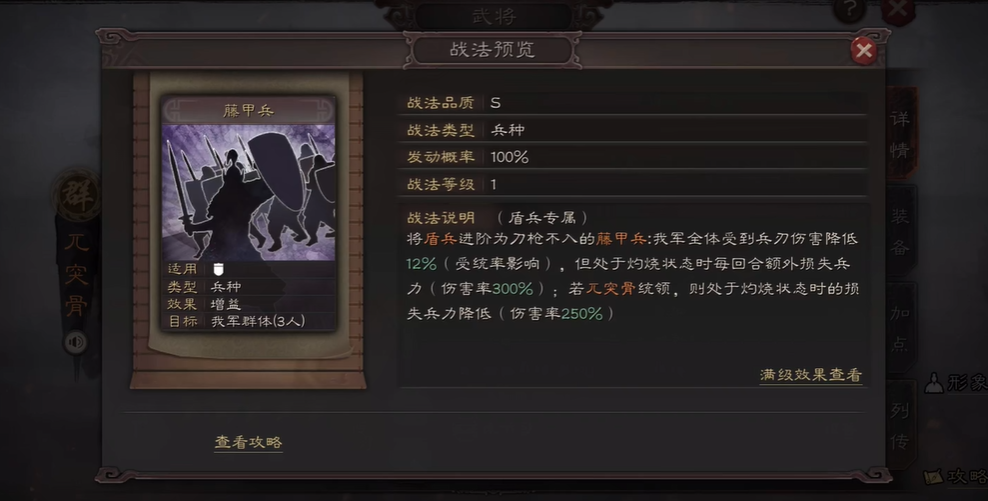三国志战略版司马盾如何破
